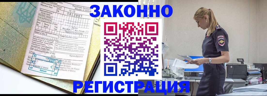 регистрация для школы в Североморске